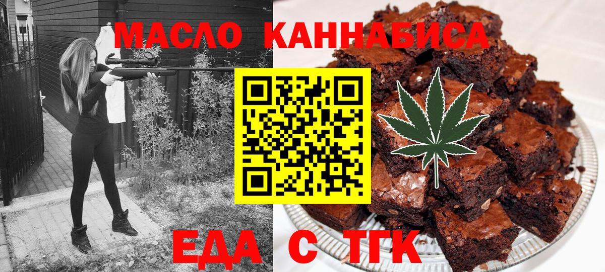 Еда ТГК марихуана Пыть-Ях