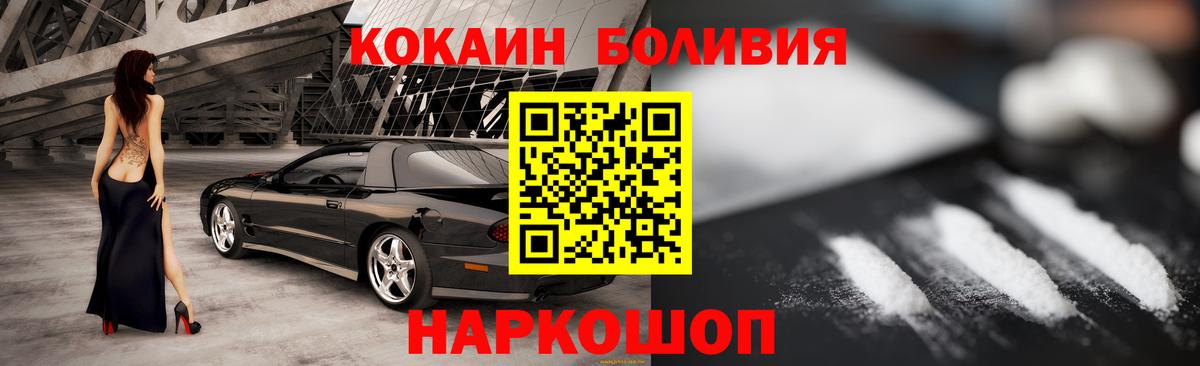Кокаин FishScale  Вход с VPN  Кокаин  Пыть-Ях 