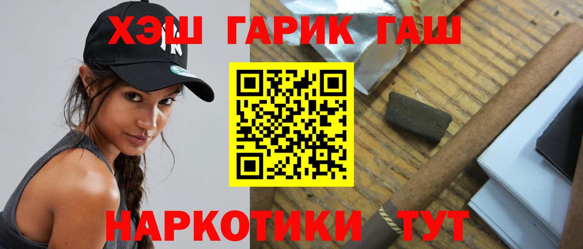 Гашиш hashish Пыть-Ях