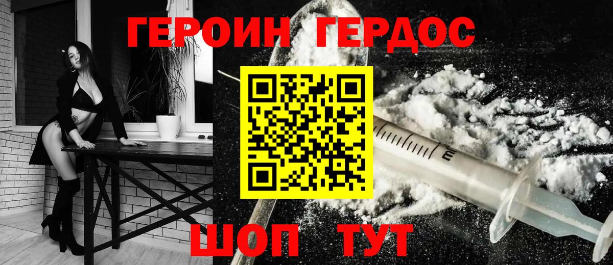 Героин Афган  Вход с VPN  Пыть-Ях 