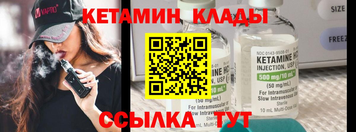Кетамин VHQ  Кетамин VHQ  Вход с VPN  Пыть-Ях 