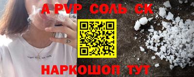спайс Уссурийск