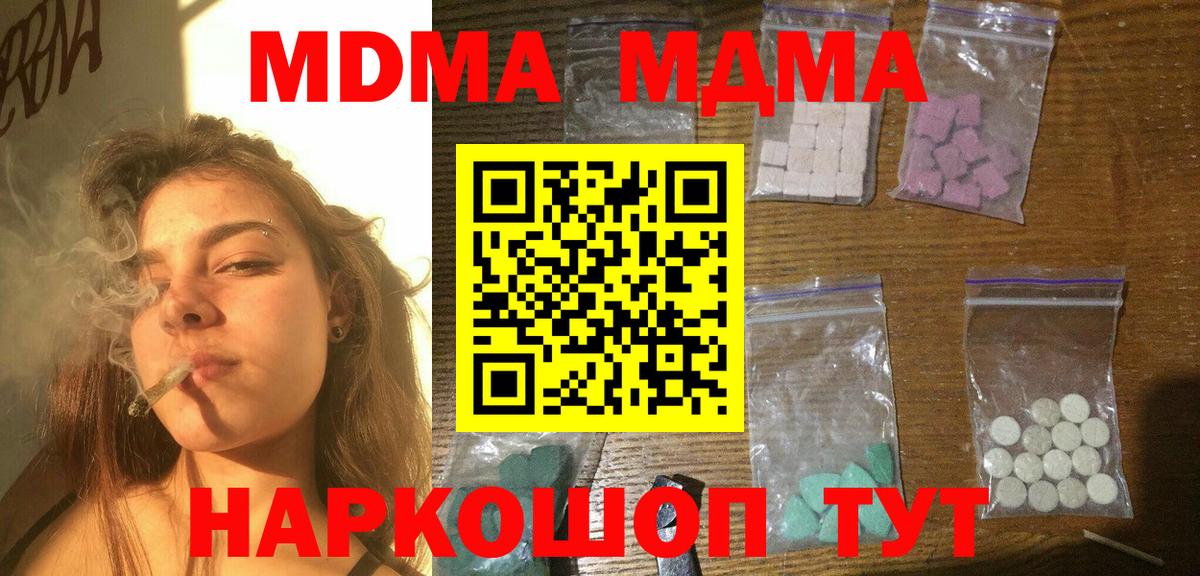 Пыть-Ях  МДМА молли  Вход с VPN  МДМА молли 