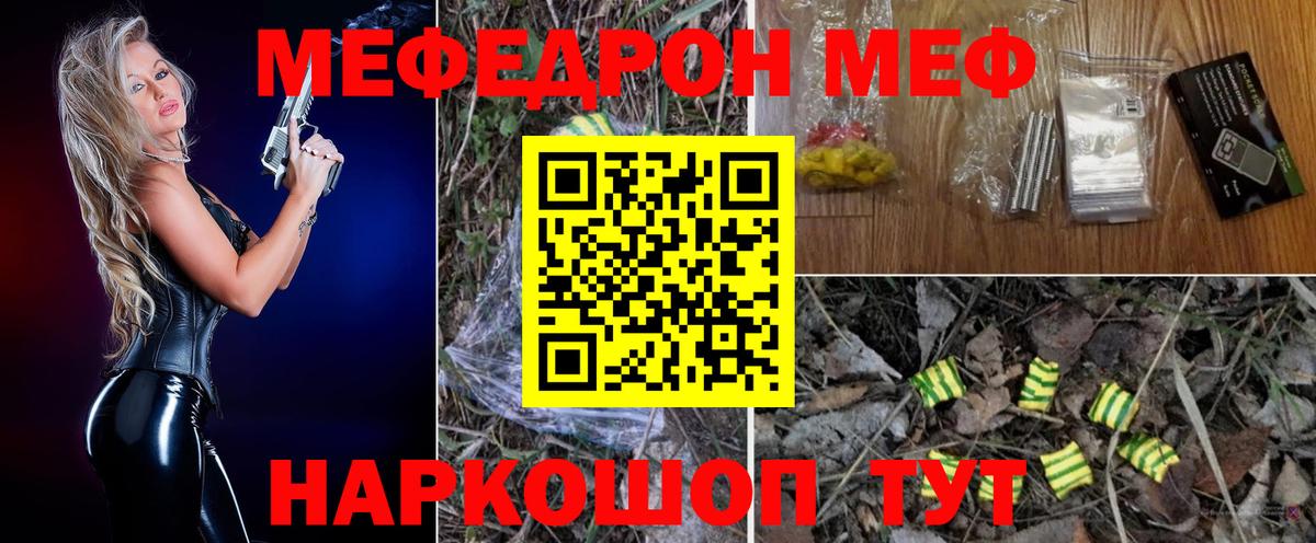 МЯУ-МЯУ VHQ  Вход с VPN  как найти   МЕФ мука  МЕФ  Пыть-Ях  МЕФ 