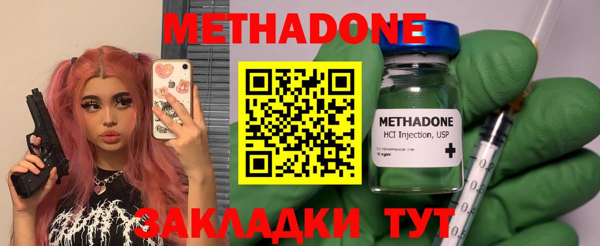 Метадон кристалл  Вход с VPN  Пыть-Ях 