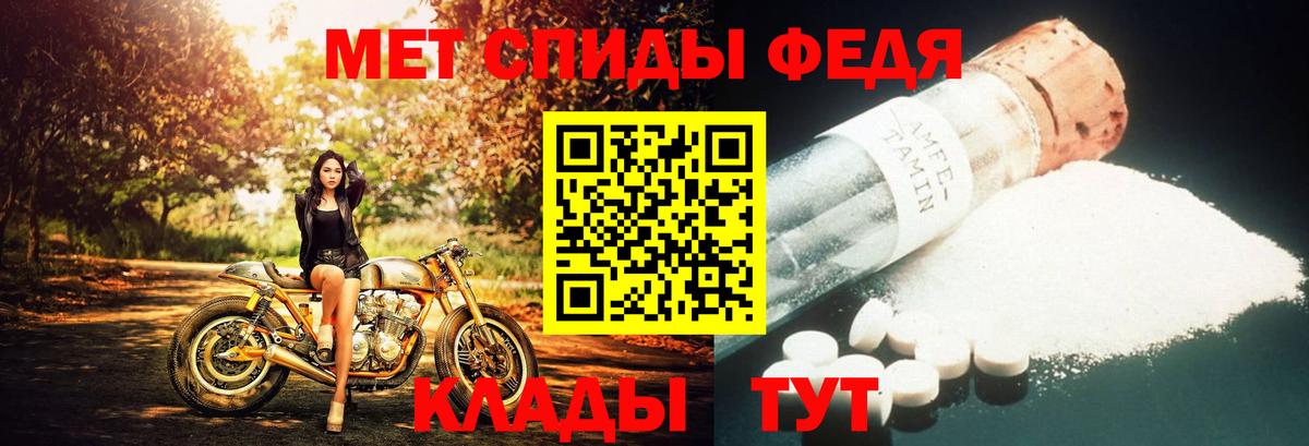 МЕТАМФЕТАМИН Декстрометамфетамин 99.9%  Вход с VPN  Пыть-Ях 