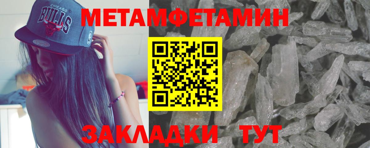 МЕТАМФЕТАМИН кристалл Пыть-Ях