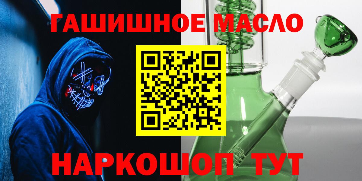 ТГК вейп с тгк  Дистиллят ТГК вейп  Вход с VPN  Пыть-Ях 