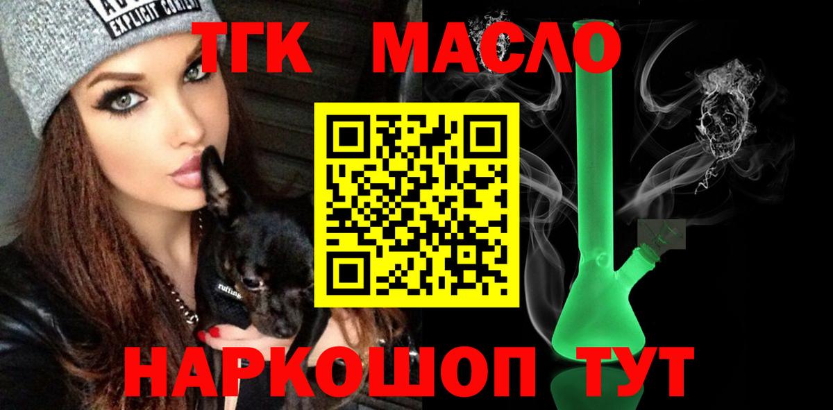 ТГК вейп Пыть-Ях